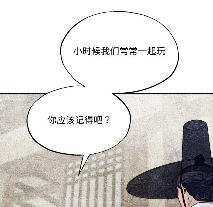 狂眼-第84話 - 图片 48