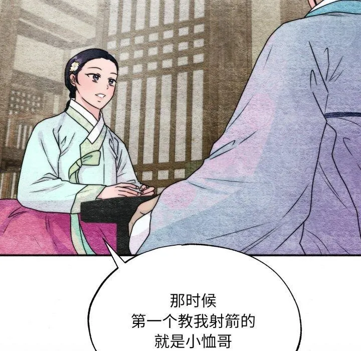 狂眼-第84話 - 图片 49