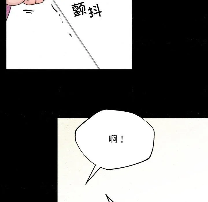 狂眼-第84話 - 图片 52