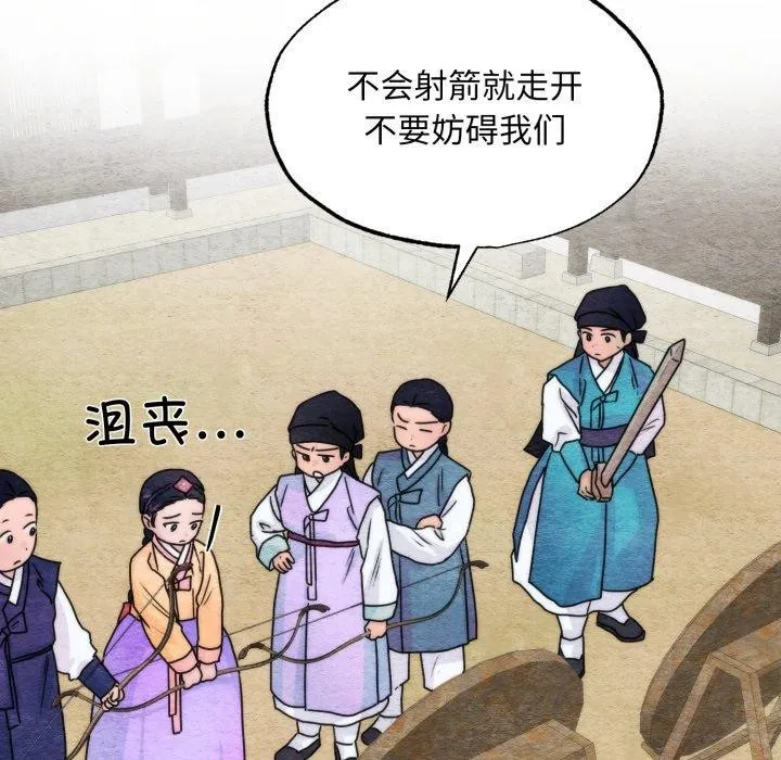 狂眼-第84話 - 图片 55