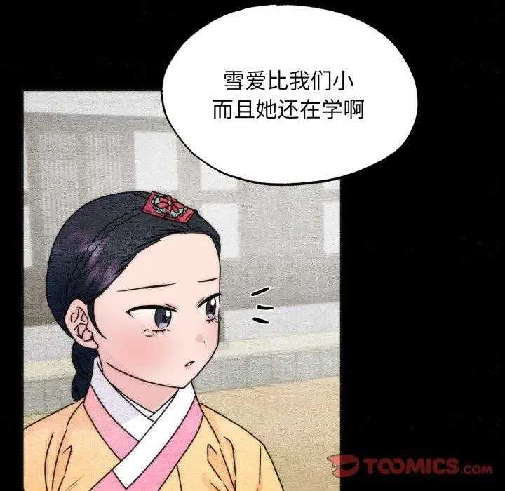 狂眼-第84話 - 图片 57