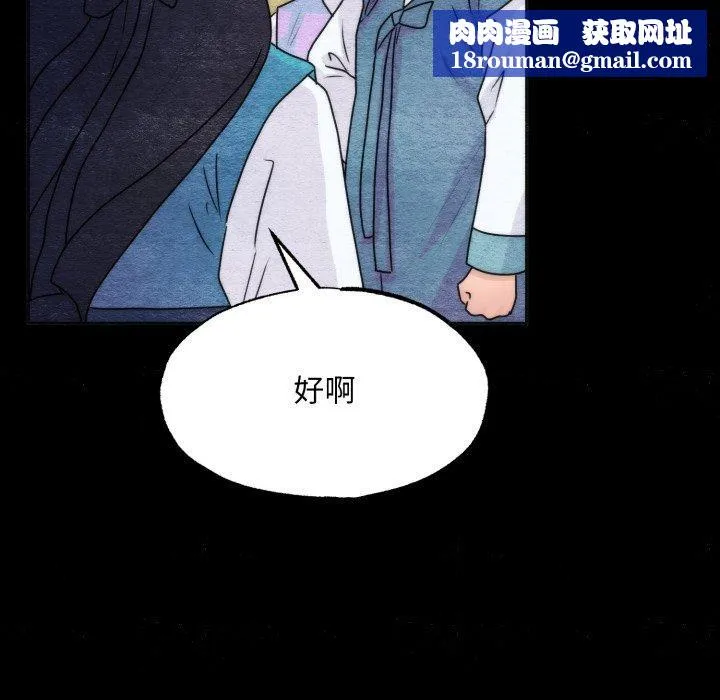 狂眼-第84話 - 图片 62