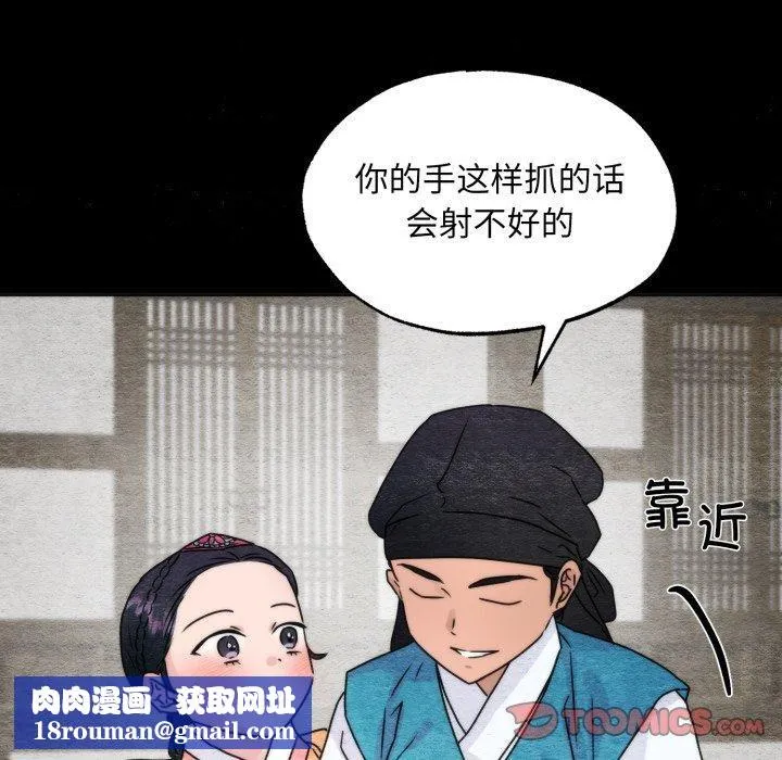 狂眼-第84話 - 图片 63