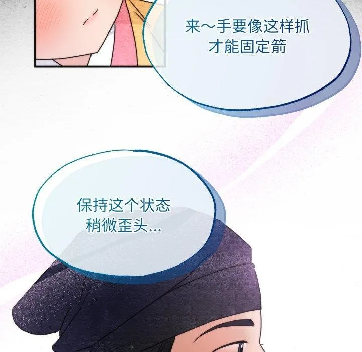 狂眼第84話