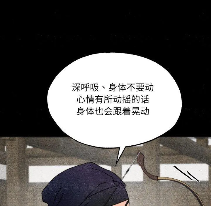 狂眼-第84話 - 图片 67