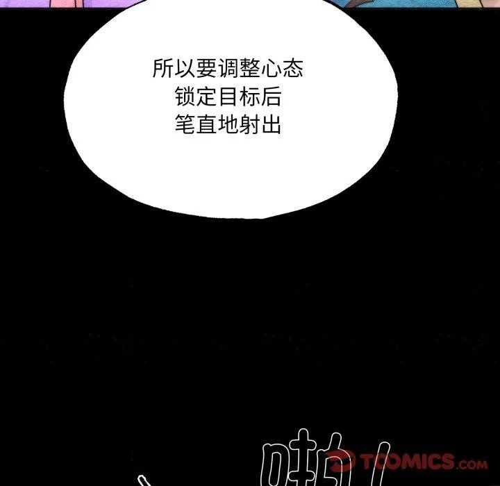 狂眼-第84話 - 图片 69
