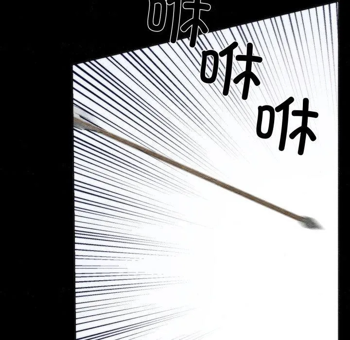 狂眼第84話