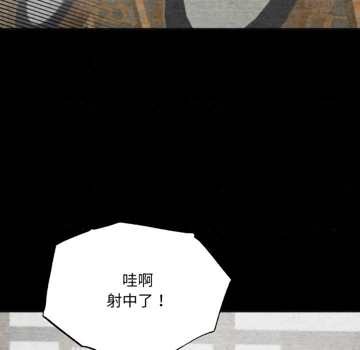 狂眼第84話