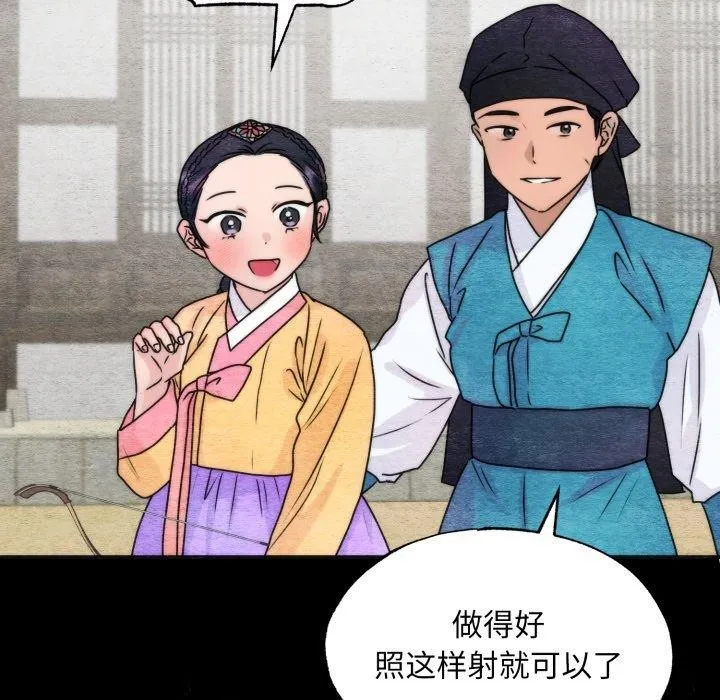 狂眼第84話