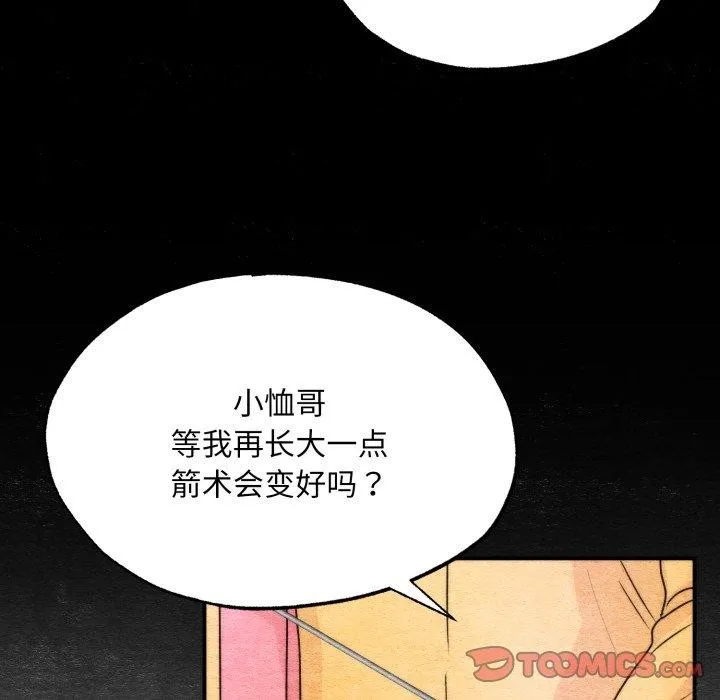 狂眼-第84話 - 图片 75