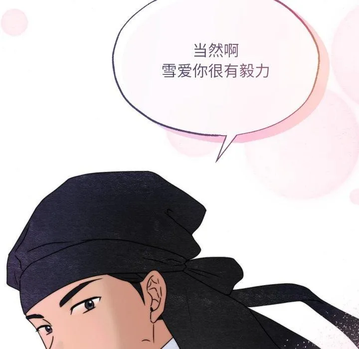 狂眼第84話
