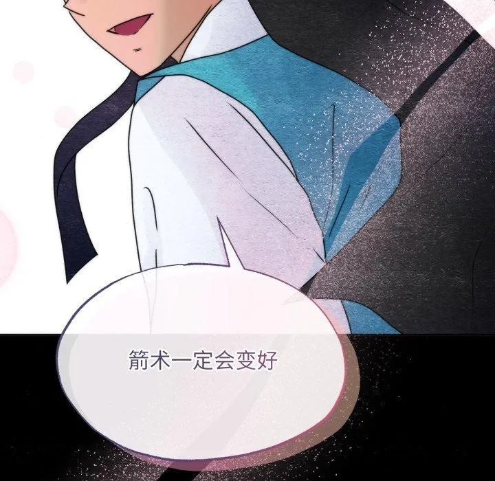 狂眼-第84話 - 图片 78