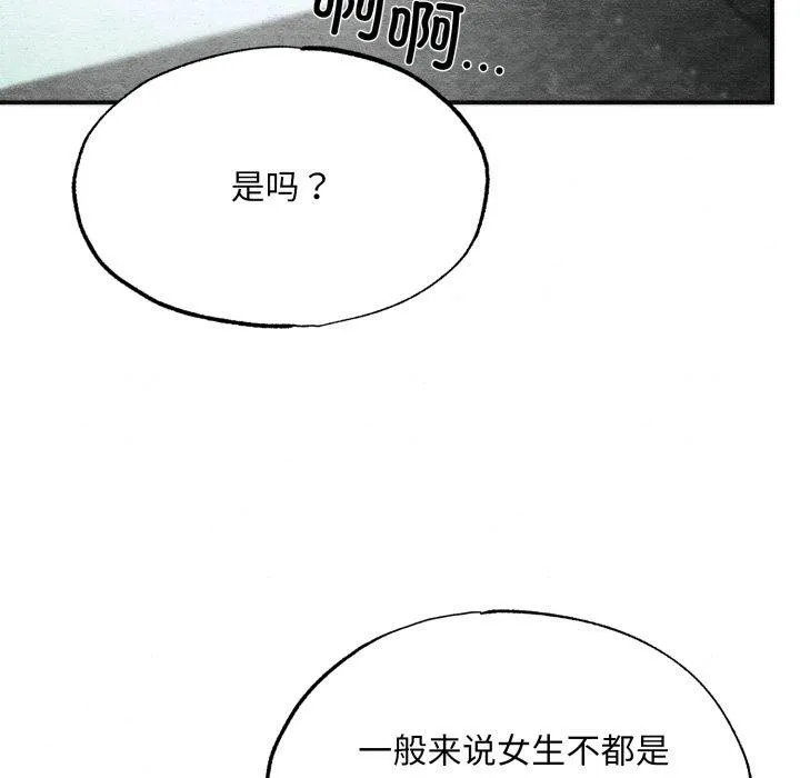 狂眼第84話