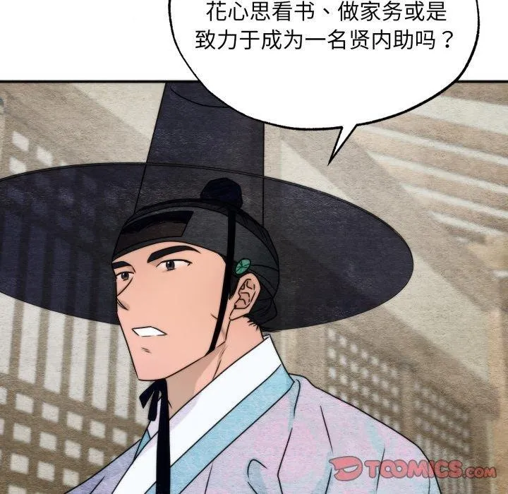 狂眼第84話