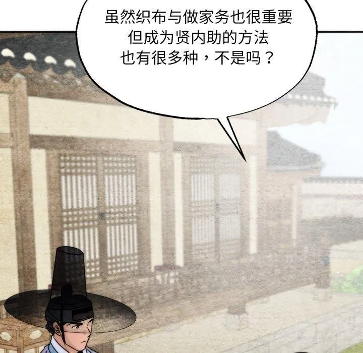 狂眼-第84話 - 图片 89