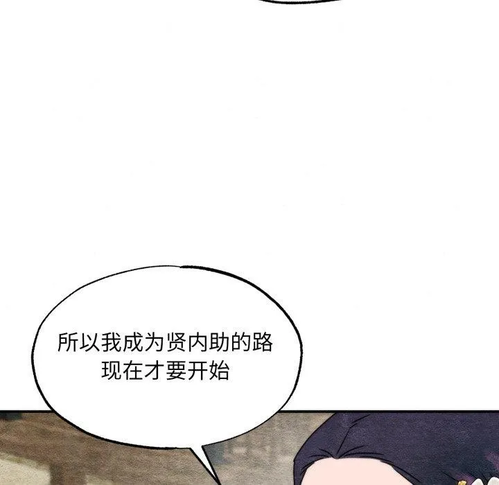 狂眼第84話