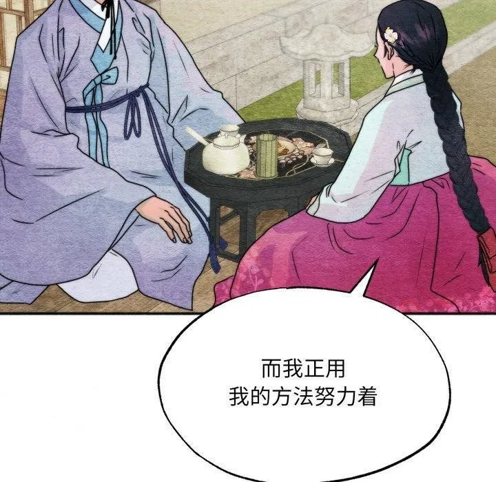 狂眼第84話