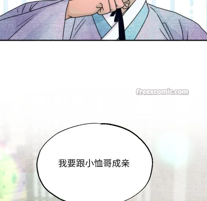 狂眼-第84話 - 图片 98