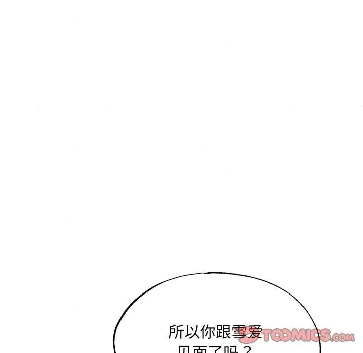狂眼-第84話 - 图片 105
