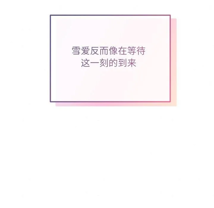 狂眼-第84話 - 图片 104
