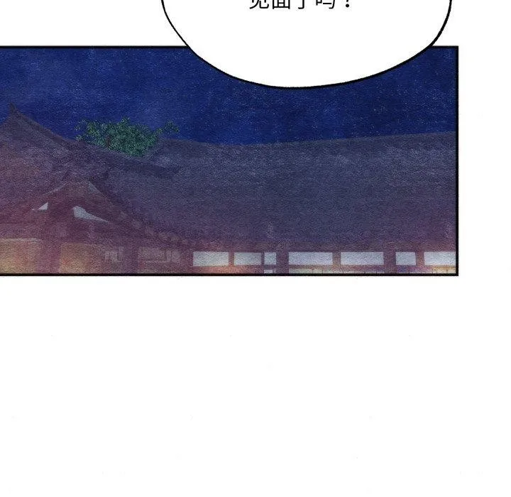 狂眼-第84話 - 图片 106
