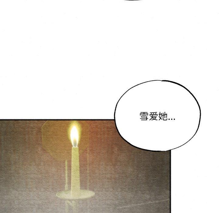 狂眼第84話