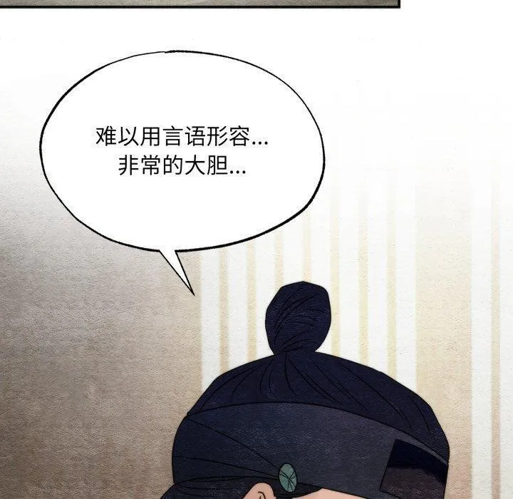狂眼第84話