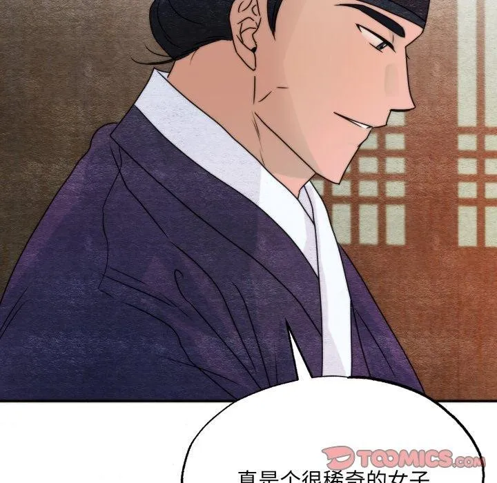 狂眼-第84話 - 图片 111