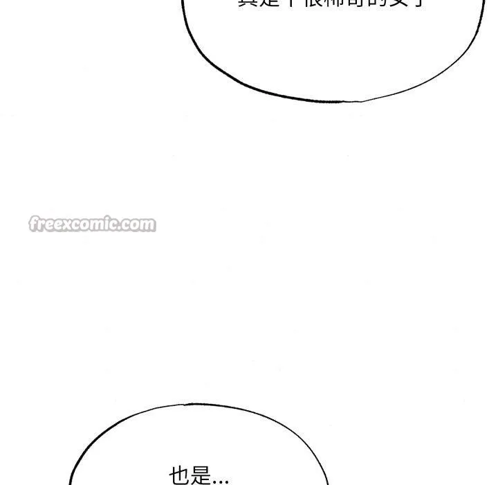 狂眼-第84話 - 图片 112