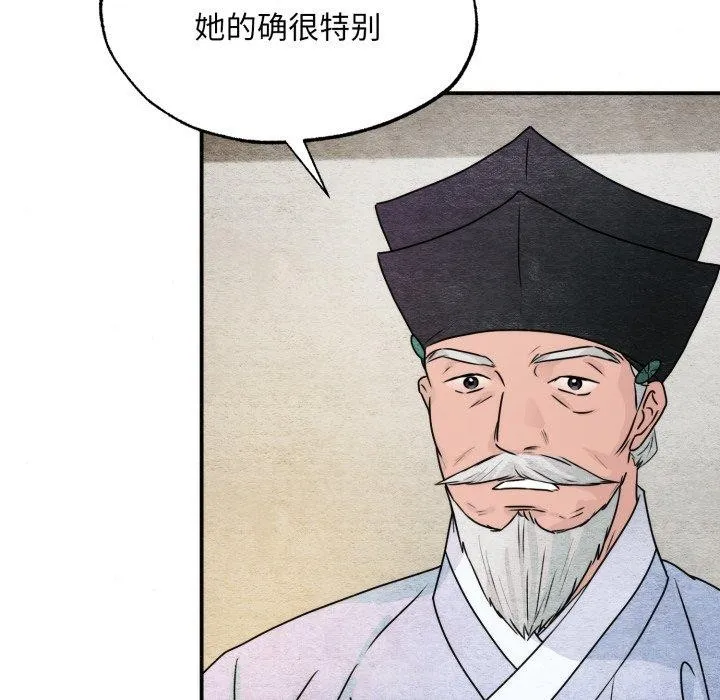 狂眼第84話