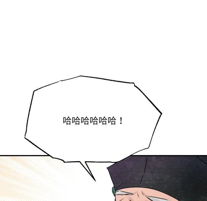 狂眼-第84話 - 图片 118