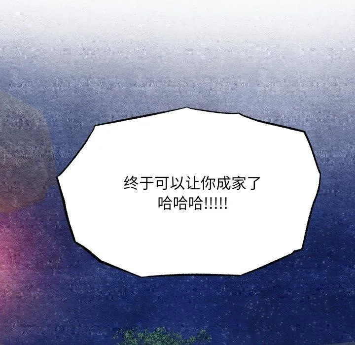 狂眼第84話