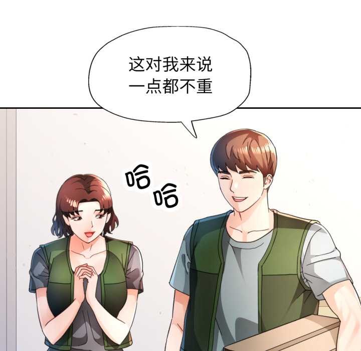 脱轨关系第75話