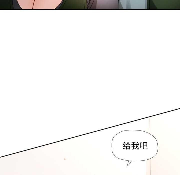 脱轨关系第75話