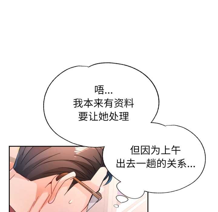 脱轨关系第75話