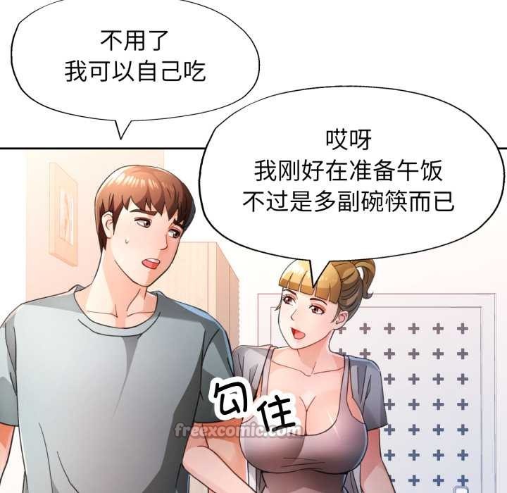 脱轨关系第75話