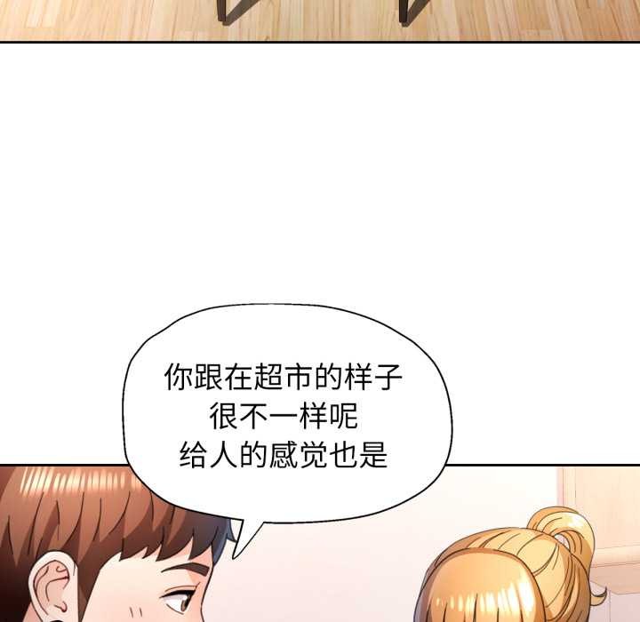 脱轨关系第75話