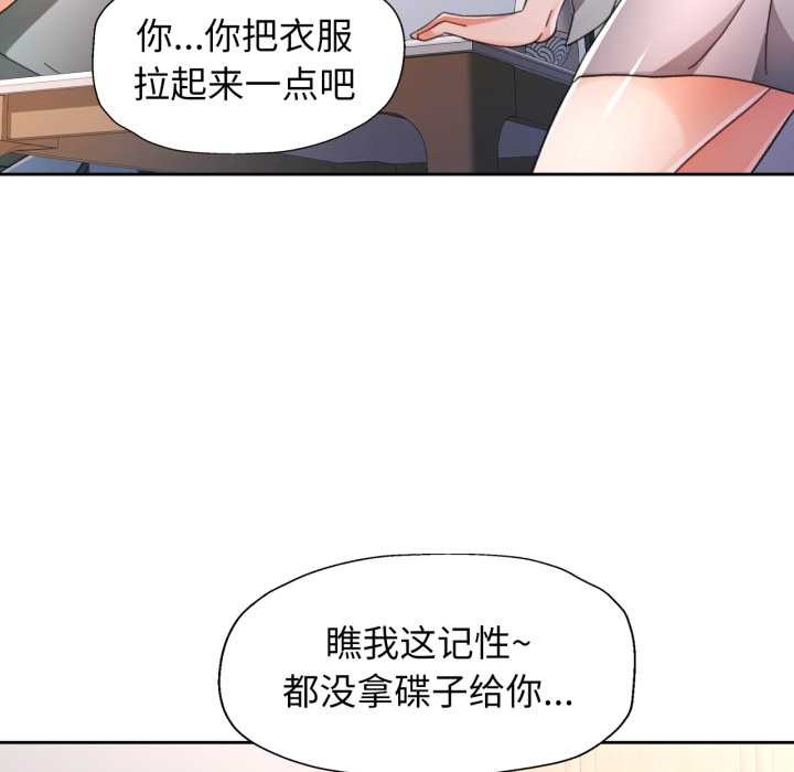 脱轨关系第75話