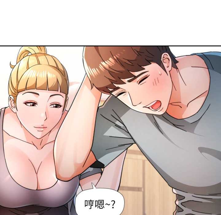 脱轨关系第75話