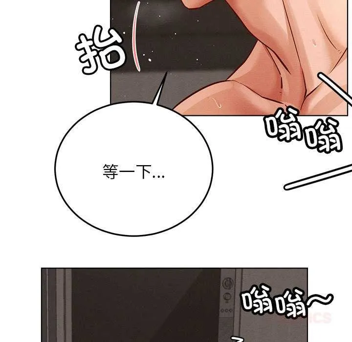 屋檐下的光-第96話 - 图片 39