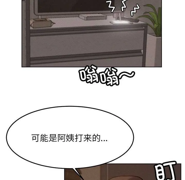 屋檐下的光-第96話 - 图片 40
