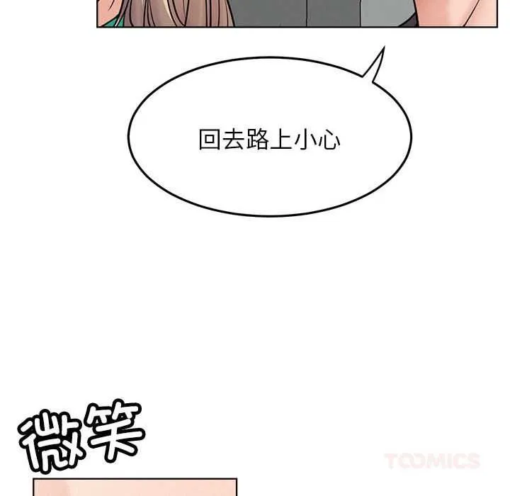 屋檐下的光-第96話 - 图片 117