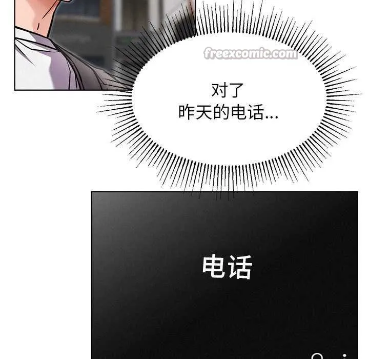 屋檐下的光-第96話 - 图片 126