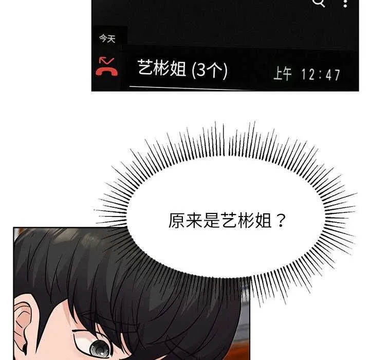 屋檐下的光-第96話 - 图片 127