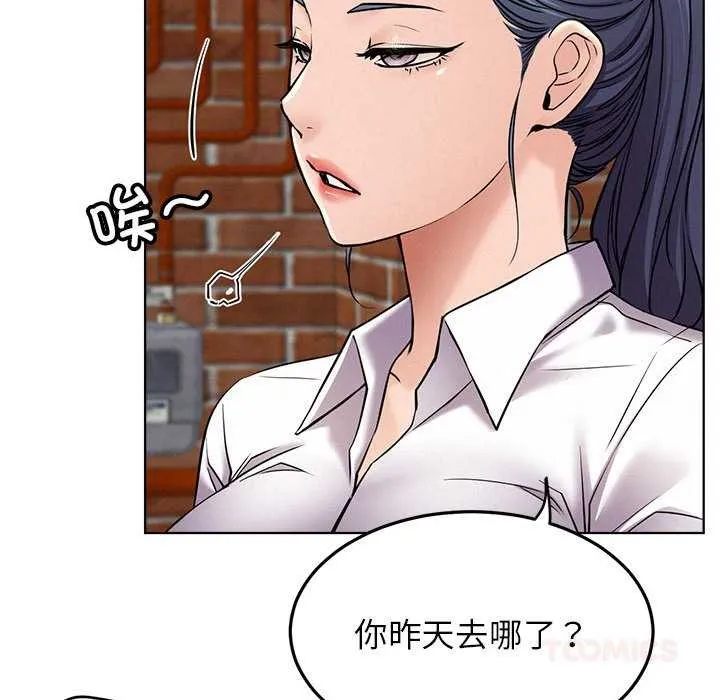 屋檐下的光-第96話 - 图片 133