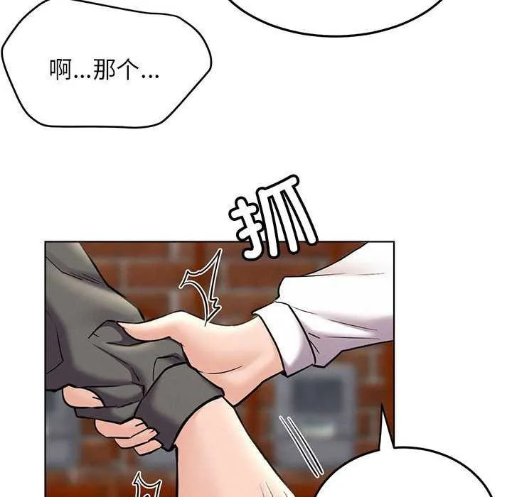 屋檐下的光-第96話 - 图片 136