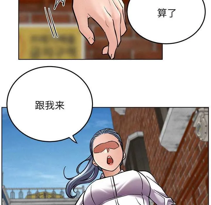 屋檐下的光-第96話 - 图片 137