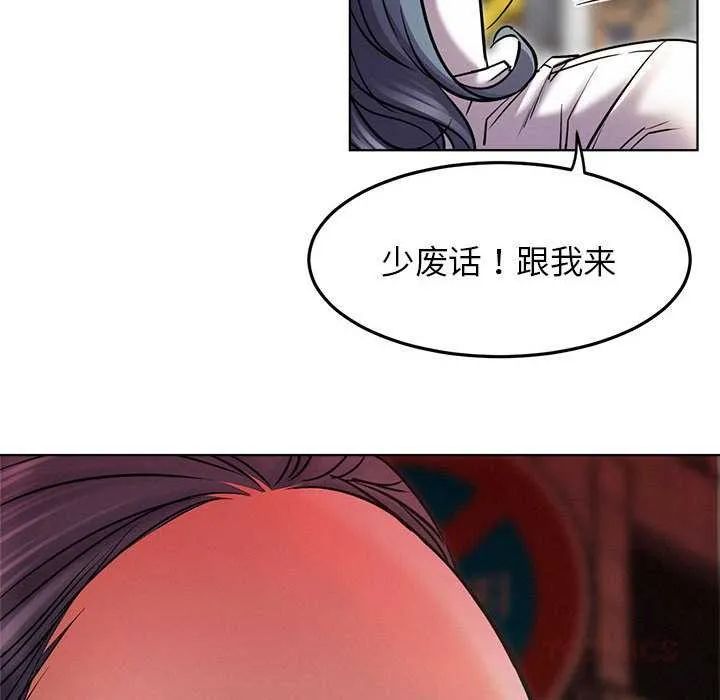 屋檐下的光-第96話 - 图片 141