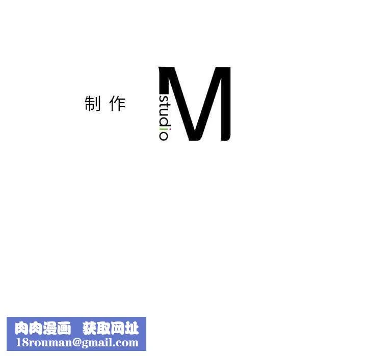 屋檐下的光-第96話 - 图片 148