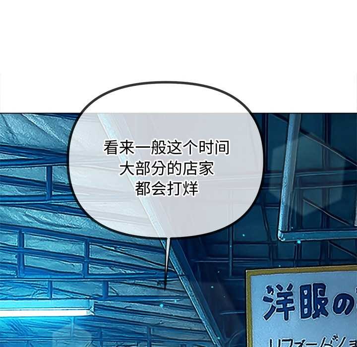 難纏小惡女第275話